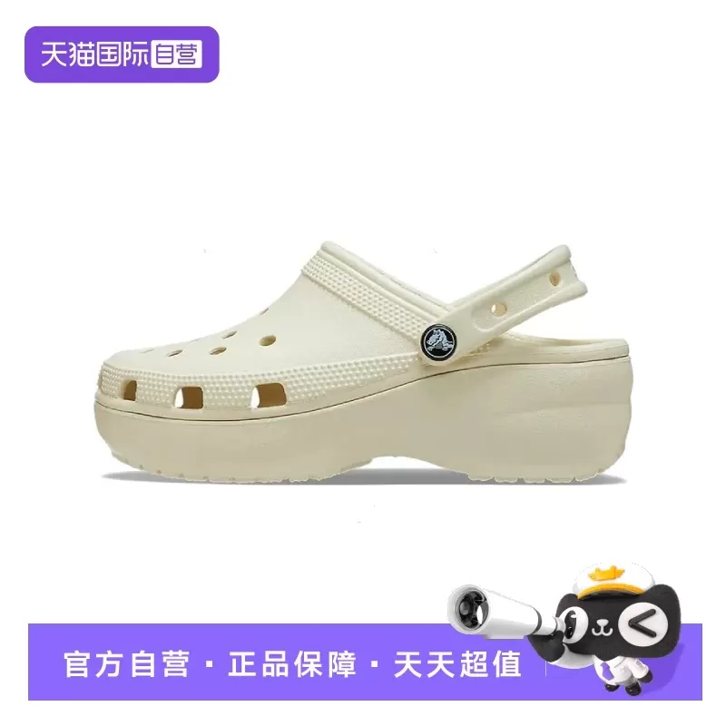 【自营】CROCS 卡骆驰厚底云朵洞洞鞋沙滩鞋 206750