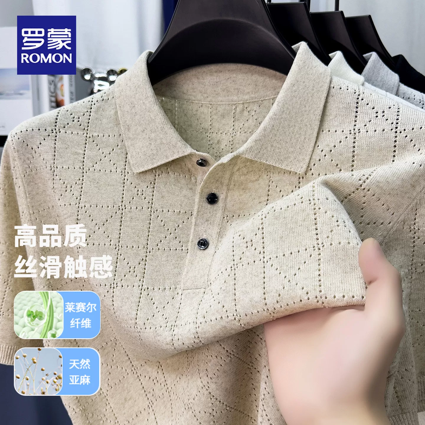 罗蒙夏季新款天丝亚麻短袖POLO衫男商务休闲亲肤透气针织休闲T恤