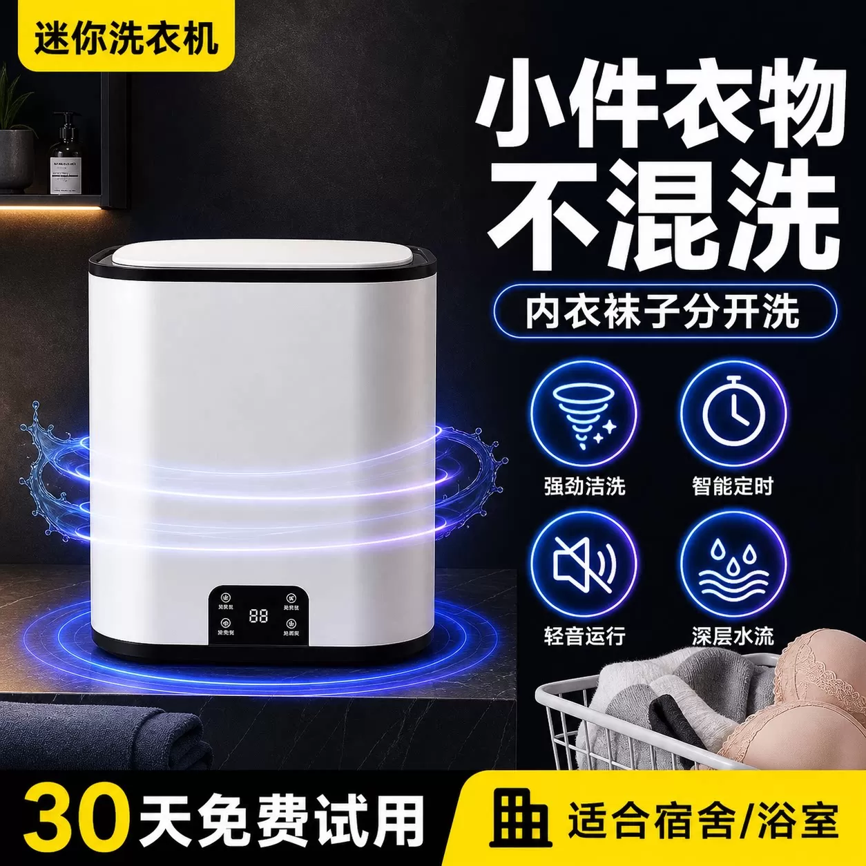 内衣洗衣机小型家用全自动迷你洗脱一体内裤清洗专用大容量洗袜机