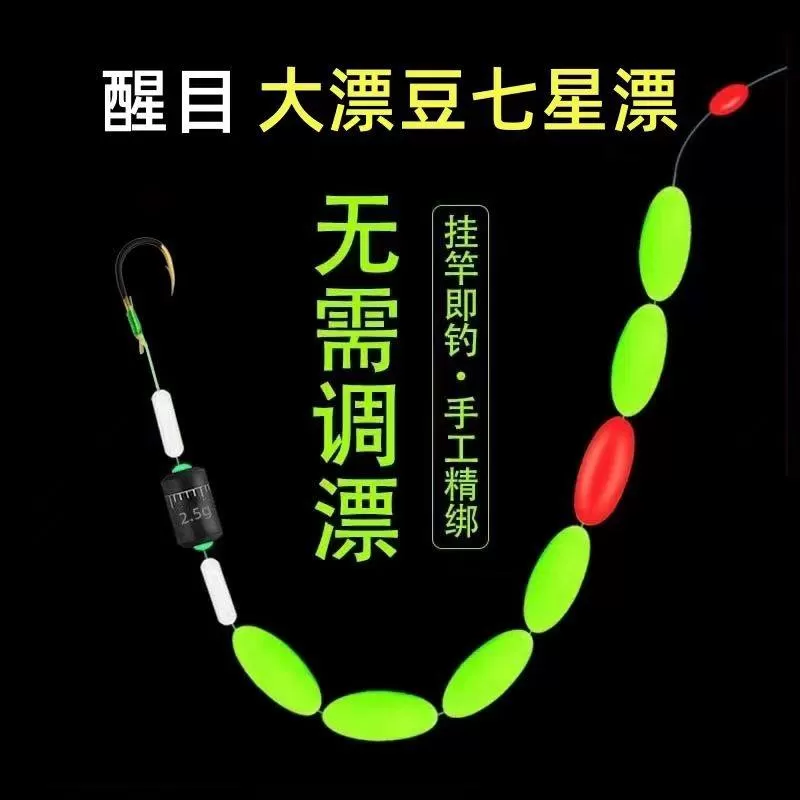 绑好七星漂线组正品新款单钩套装野钓免调漂鱼钩醒目传统钓台钓钩 