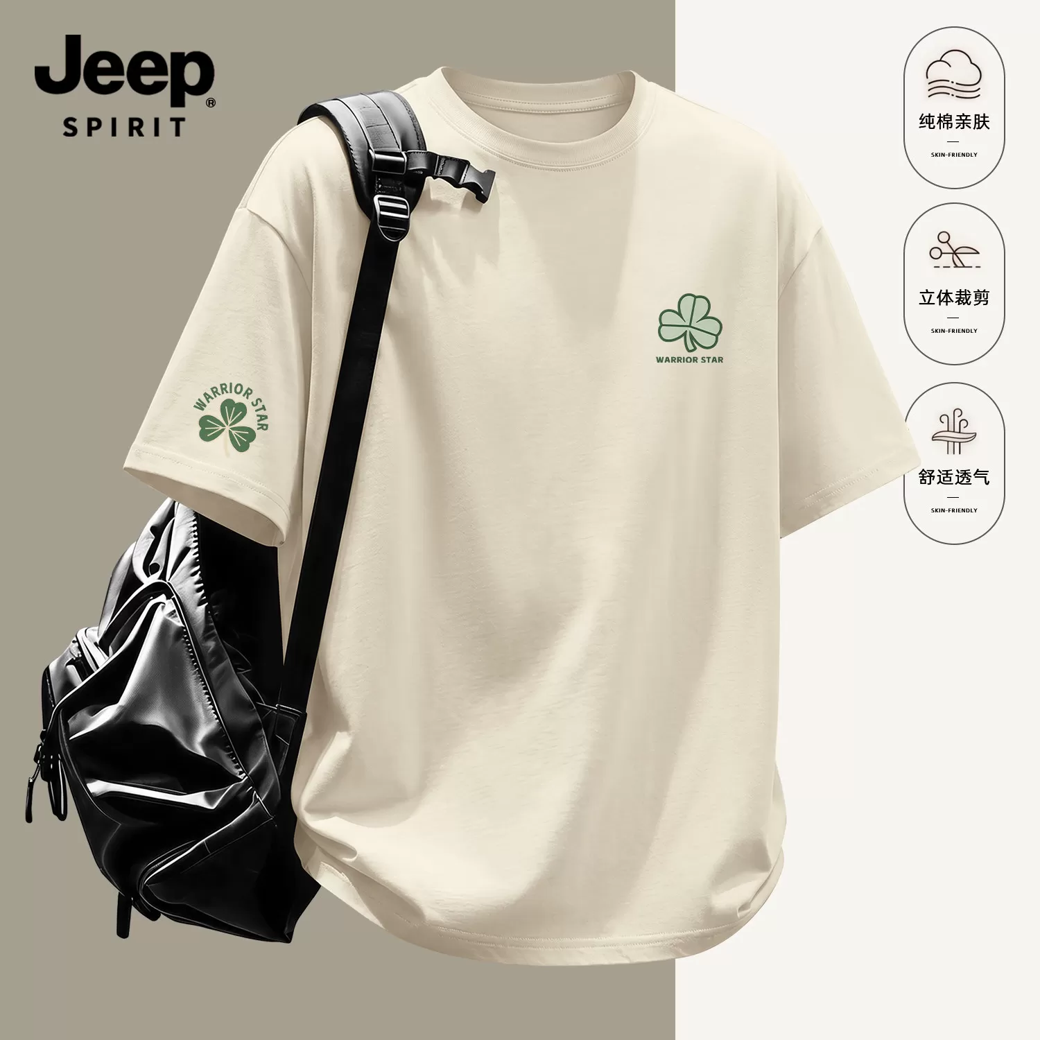 Jeep吉普男士短袖t恤夏季纯棉衣服简约三叶草半袖宽松大码上衣男