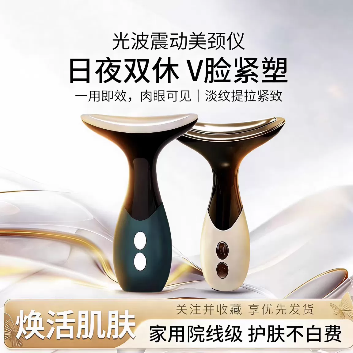 院线款光波震动按摩美容仪面部提拉导入紧致微电流热敷充电美容仪