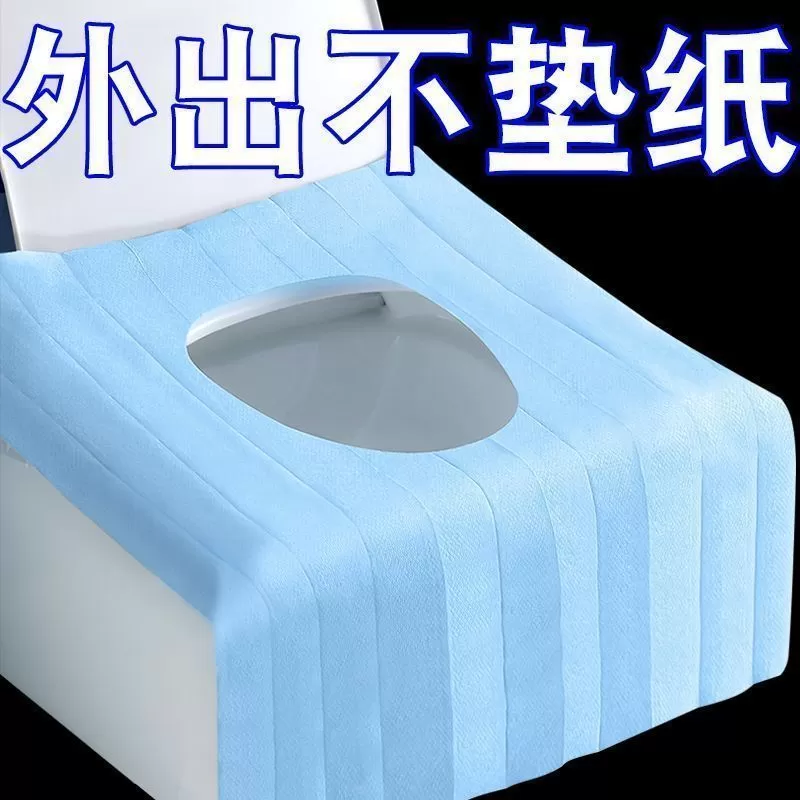 一次性马桶垫全覆盖旅行便携厕所垫坐便器酒店隔脏产妇月子坐垫纸