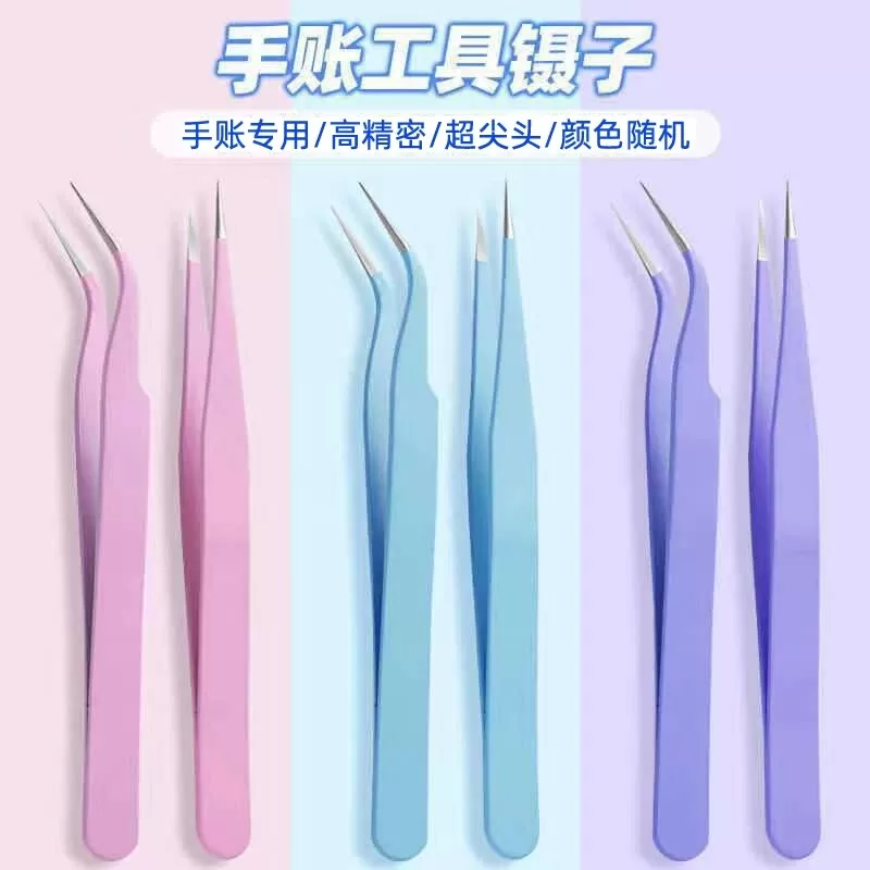拼豆镊子辅助工具小豆专用特尖头镊拼豆豆针手账手工diy夹豆神器