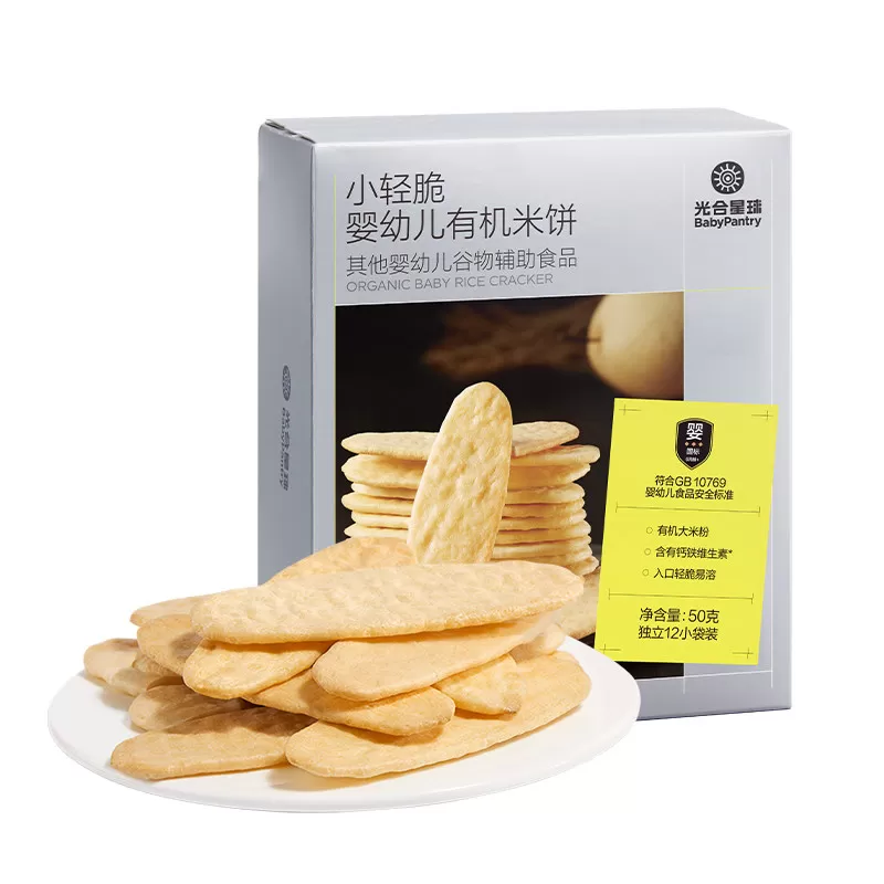 光合星球有机脆米饼儿童吃的零食婴儿辅食宝宝饼干无添加食盐6月+ 