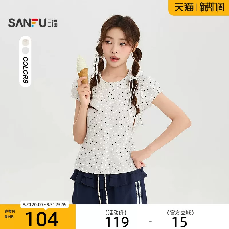 三福衬衫2026夏季花边娃娃领后背绑带休闲上衣女装528345 
