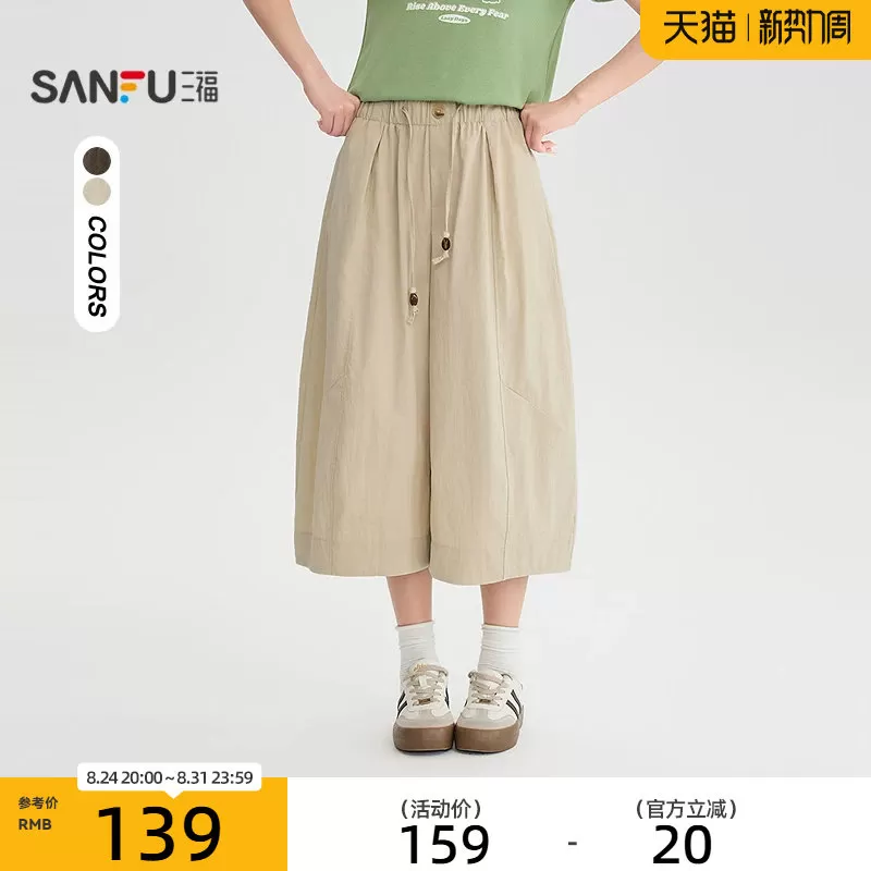 三福休闲裤2026夏季抽绳松紧腰头打褶弯刀七分裤女装528750 