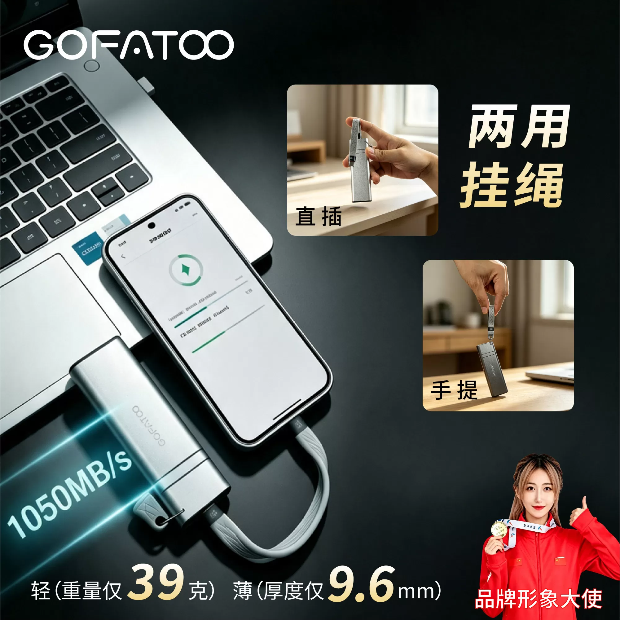 歌梵图移动固态硬盘1T连接手机sata机械硬盘2T笔记本正品大容量 