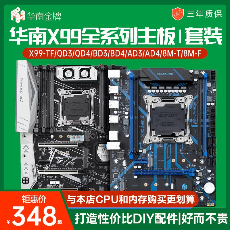 华南金牌 X99主板 多开 工作室 双路 E5 2696v3 CPU套装 可打鸡血 