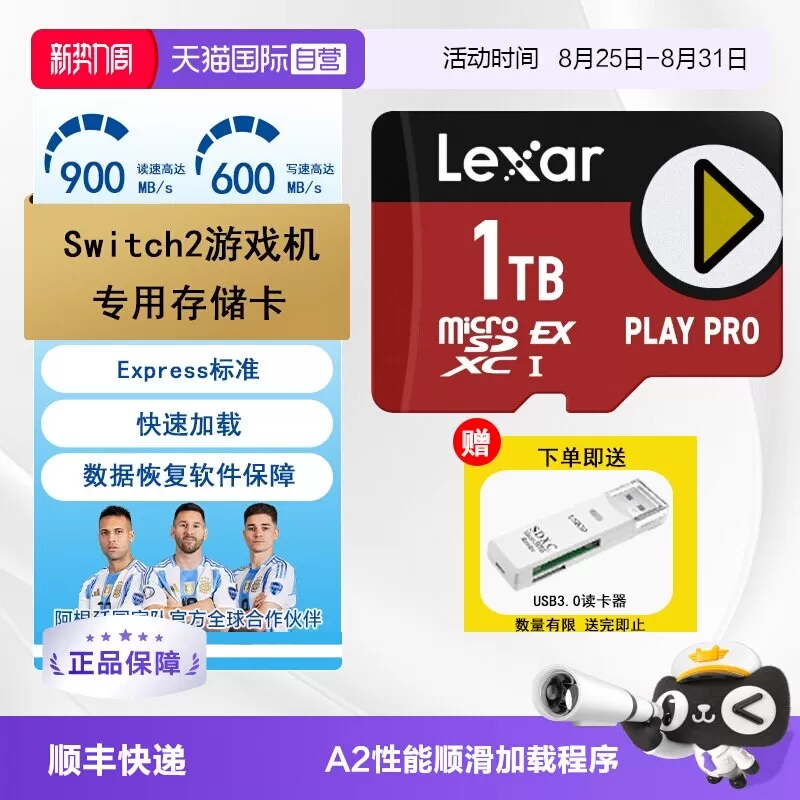 【自营】雷克沙高速TF卡switch1/2游戏机存储卡手游无人机内存卡 