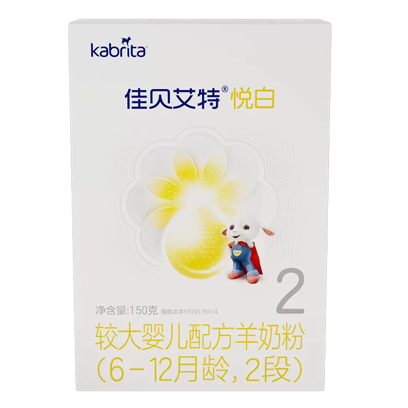 【U先】荷兰佳贝艾特羊奶粉婴儿奶粉宝宝羊奶粉旗舰店官网盒装2段 
