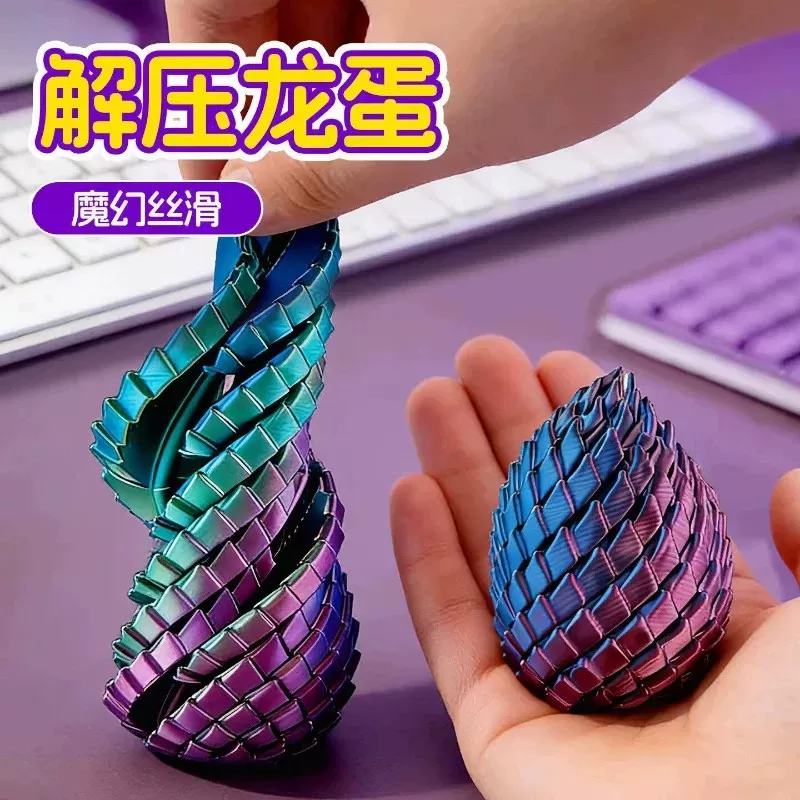 3D打印玩具解压龙蛋旋转变形球史莱姆球创意儿童成人手指解压神器