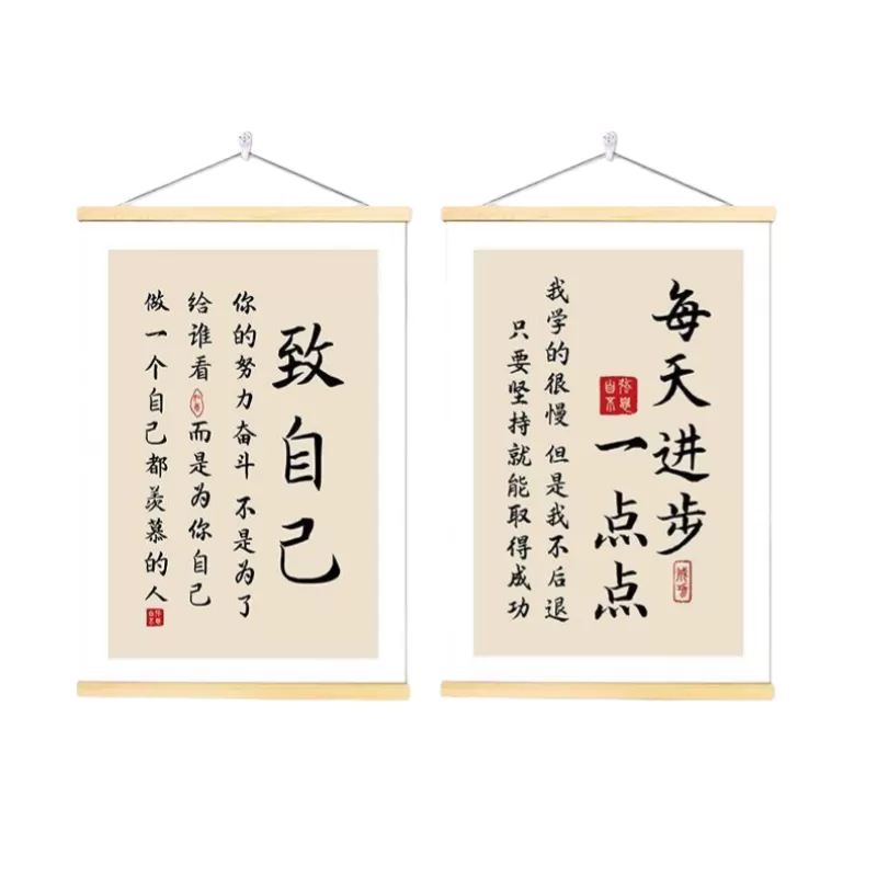 励志标语激励孩子学习挂画房间书房自律装饰画高初中班级文化墙贴