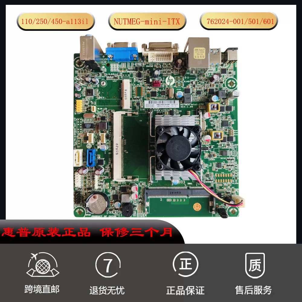 适用惠普250 450-a113il主板NUTMEG-mini-ITX 762024-001 501全新 