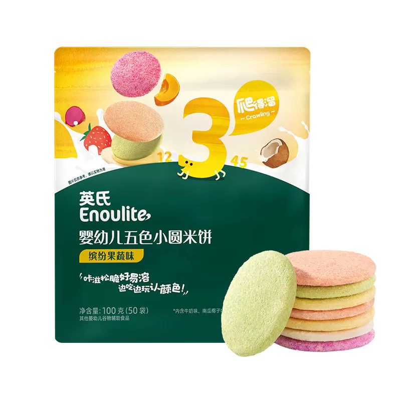 英氏五色小圆米饼婴儿零食宝宝磨牙饼干零食英式米饼儿童添加饼干 