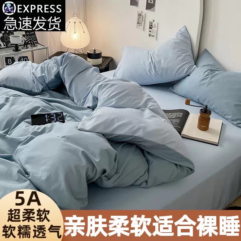 被套单件150x200x230水洗棉学生宿舍1.5米纯色被罩双人三件套被单 