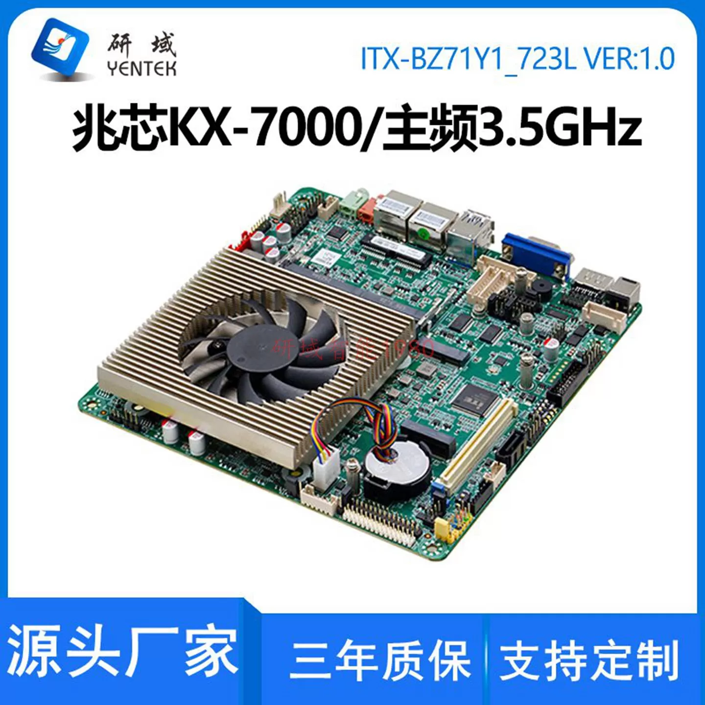 研域BZ71Y1国产兆芯KX-7000信创麒麟统信X86双网工控电脑主板PCIE 