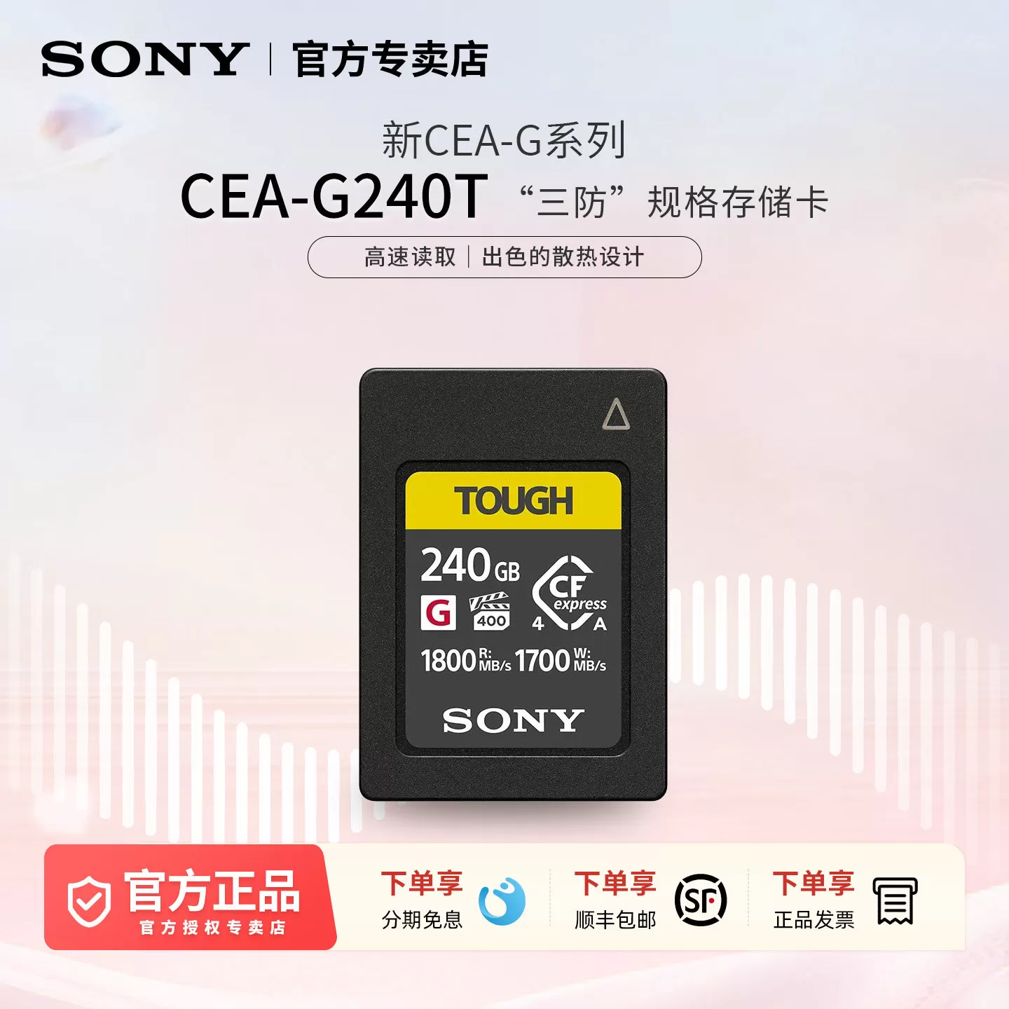 Sony/索尼CEA-G240T CFexpress Type A存储卡 240GB高速储存卡 