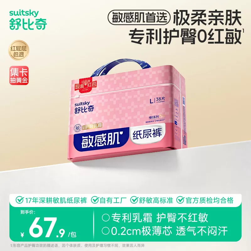 【淘专新品】舒比奇维Epro乳霜纸尿裤婴儿轻薄透气拉拉裤尿不湿 