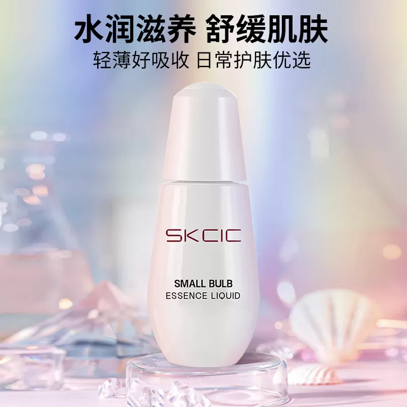 旗舰保湿平衡混油皮焕亮美肌精华液保湿焕亮美肌保湿精华2 