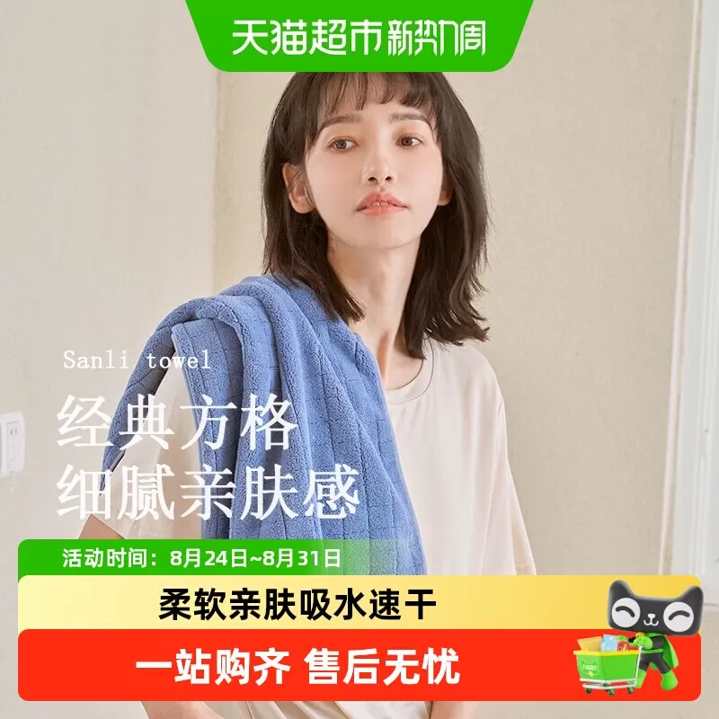 三利毛巾吸水速干加厚擦脸巾家用成人男女洗澡面巾干发毛巾