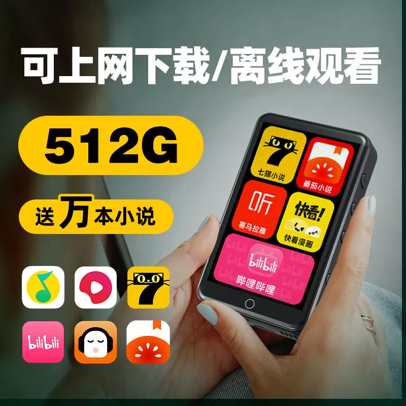 可上网wifi电子书mp4看小说阅读器看漫画听书神器迷你专用听音乐