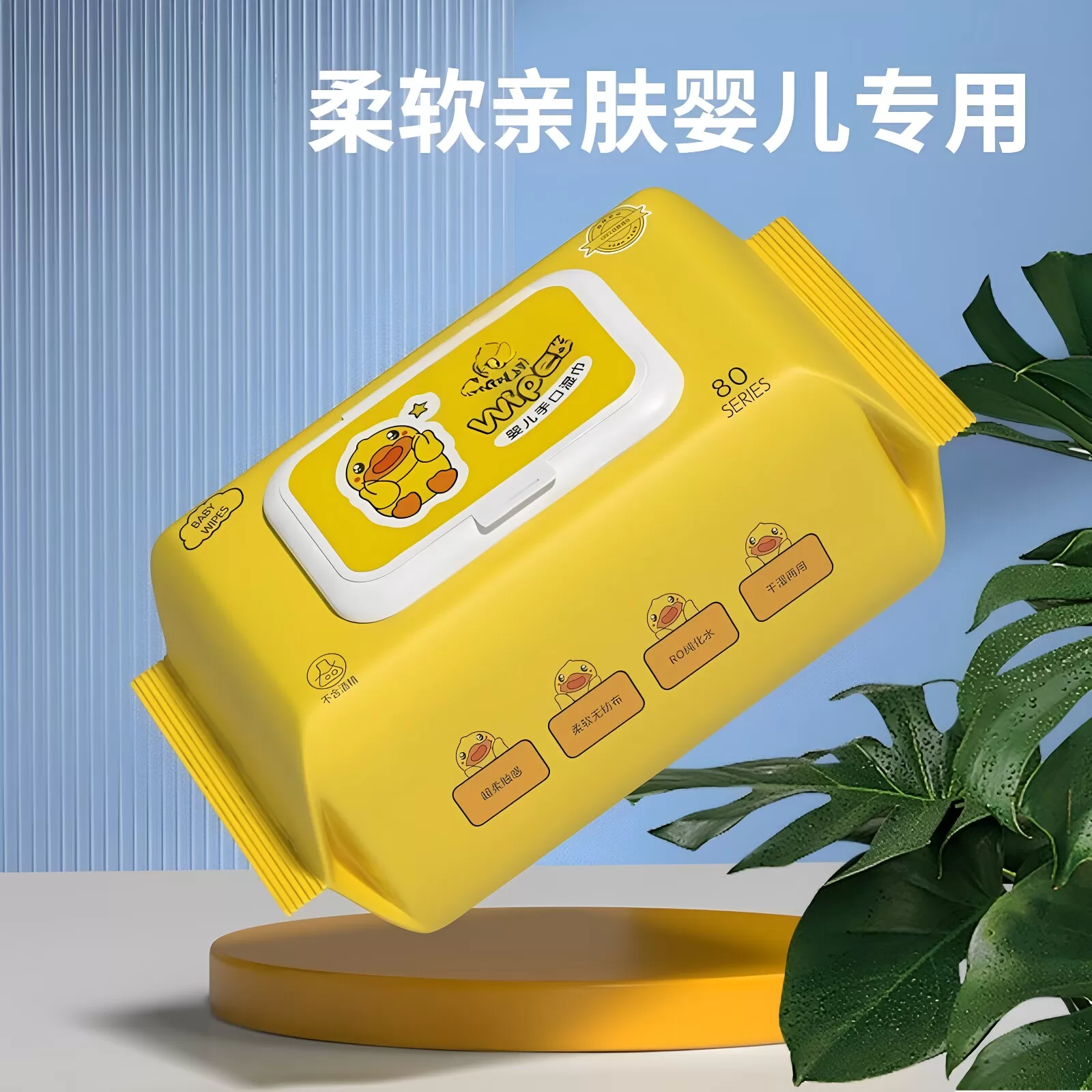 加厚婴儿湿巾宝宝手口湿巾专用大包湿纸巾学生宿舍家庭装通用亲肤 
