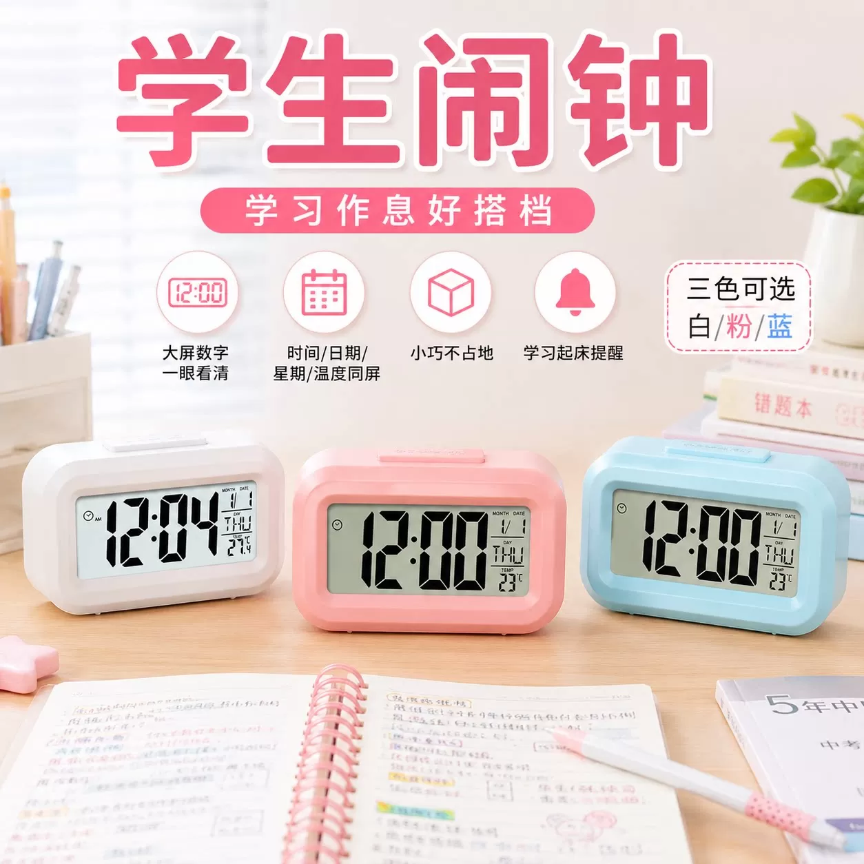 闹钟起床神器学生专用2025新款智能电子小时钟儿童床头男女孩闹铃 