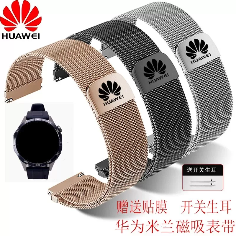 适用华为GT3/4手表带GT5米兰尼斯watch3/4por磁吸网带watch5表带 