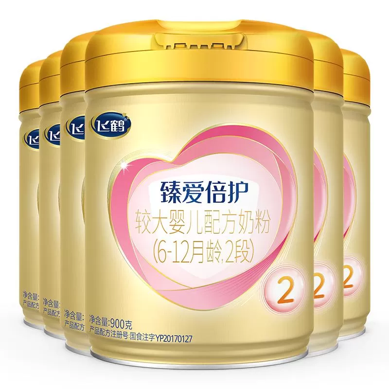 育儿补贴】飞鹤臻爱倍护2段婴儿奶粉二段900g*6罐官方旗舰店
