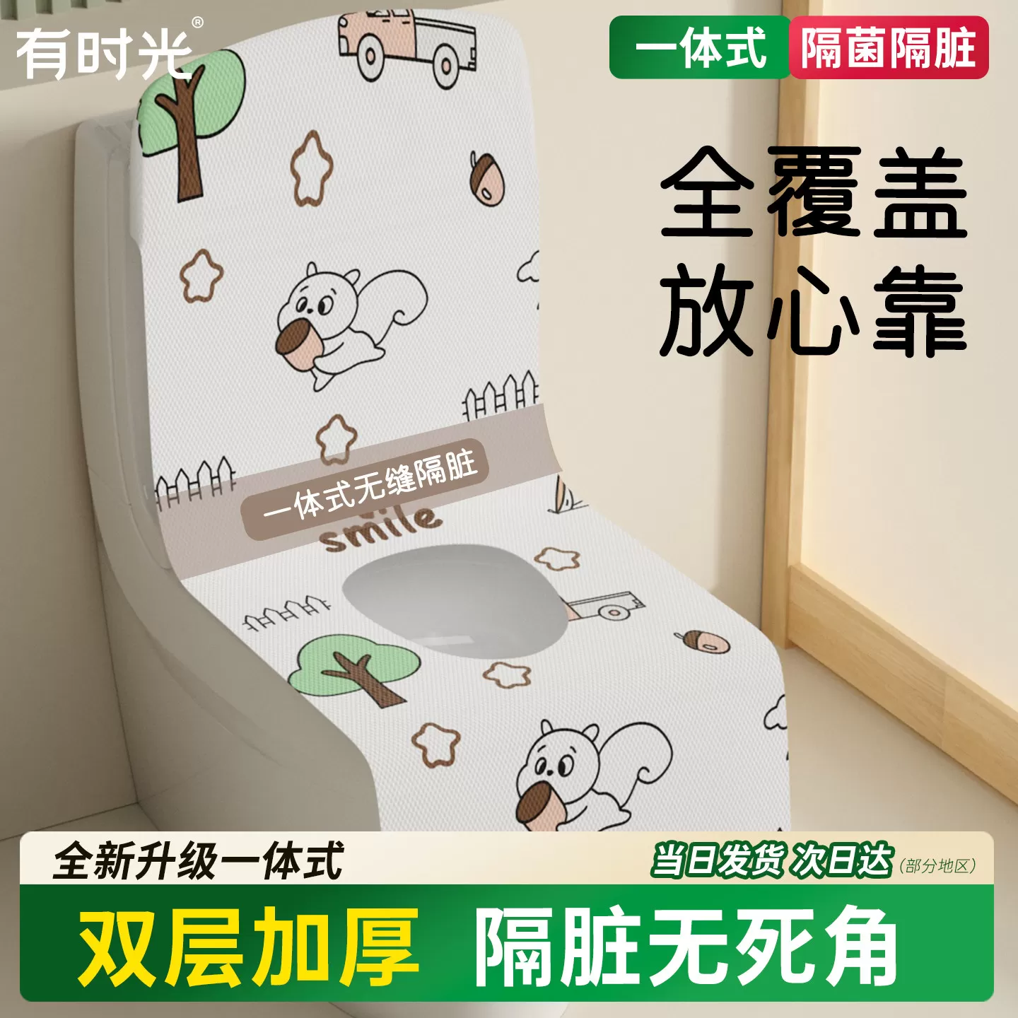 一次性马桶垫全覆盖坐便垫旅行加厚酒店孕产妇专用独立包装马桶套 