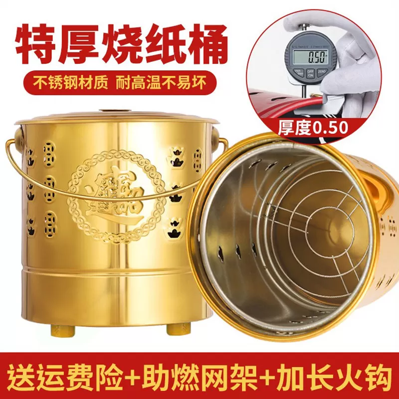 烧纸桶烧金桶不锈钢拜神烧香筒锡箔元宝化宝桶家用焚烧炉钱纸铁桶 