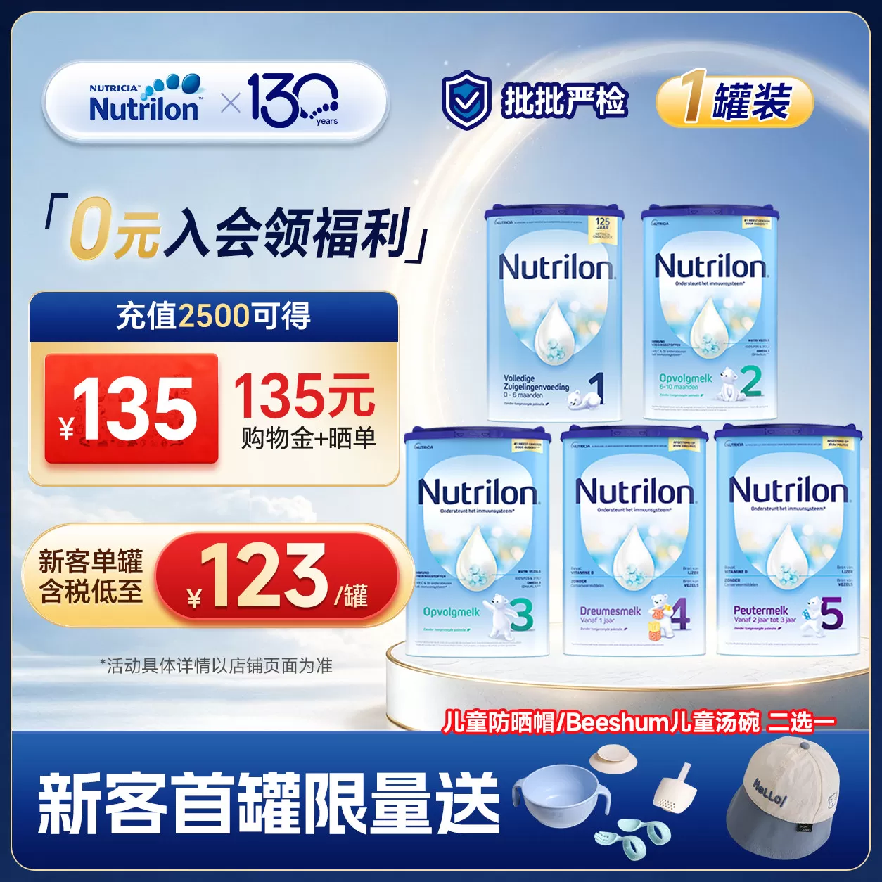 【直邮】荷兰牛栏段1新生儿婴儿奶粉hmo儿童诺优能旗舰店有2345段 