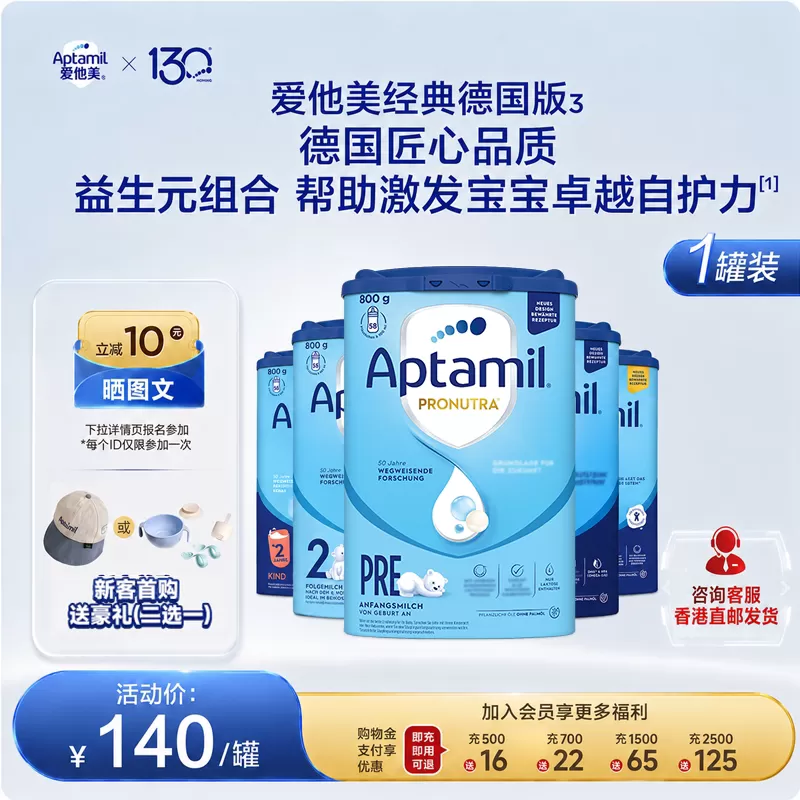 【直邮】德国爱他美2经典版婴幼儿奶粉德爱蓝罐旗舰店有pre31+2+ 