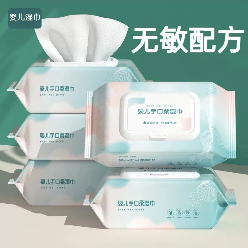 家用大包婴儿湿巾手口专用亲肤宝宝带盖洗漱清洁用品夏季出行便携