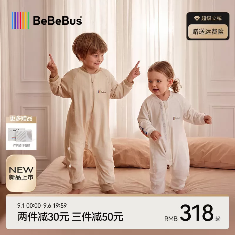 【新品】BeBeBus婴儿睡袋羊毛四季通用儿童宝宝分腿睡袋防踢被