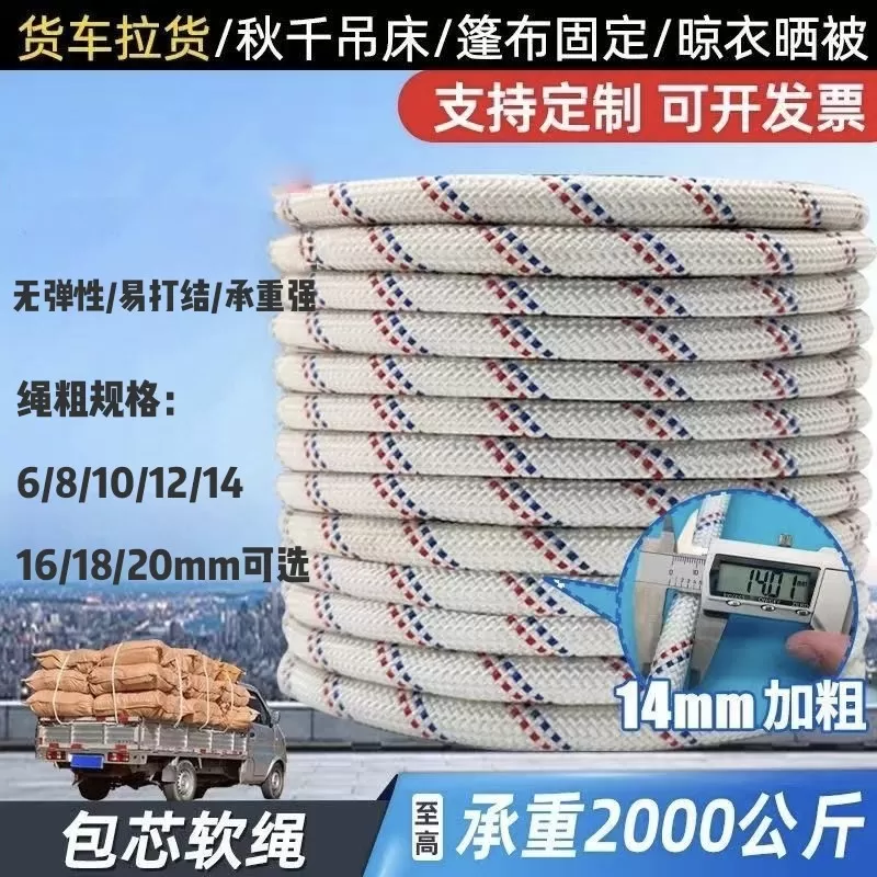 加粗尼龙绳货车篷布绳捆绑绳编织绳栓牛绳秋千绳晾衣绳耐磨货车绳 