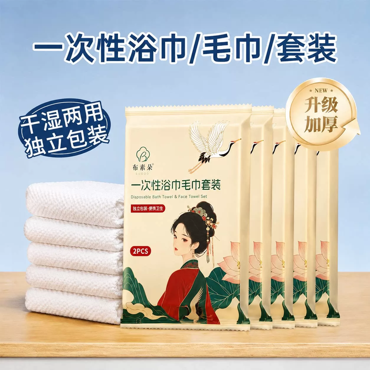 布素朵一次性浴巾毛巾压缩旅行单独包装加大加厚便携洗澡酒店套装 