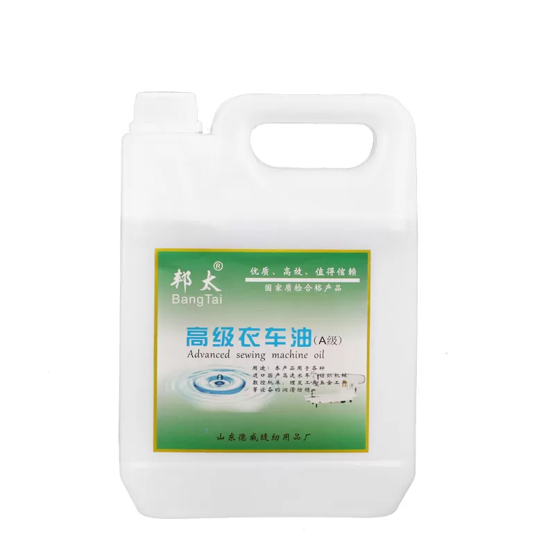 缝纫机油衣车油工业白油电动针平车免邮2.5斤 5.1斤装邦太电机油