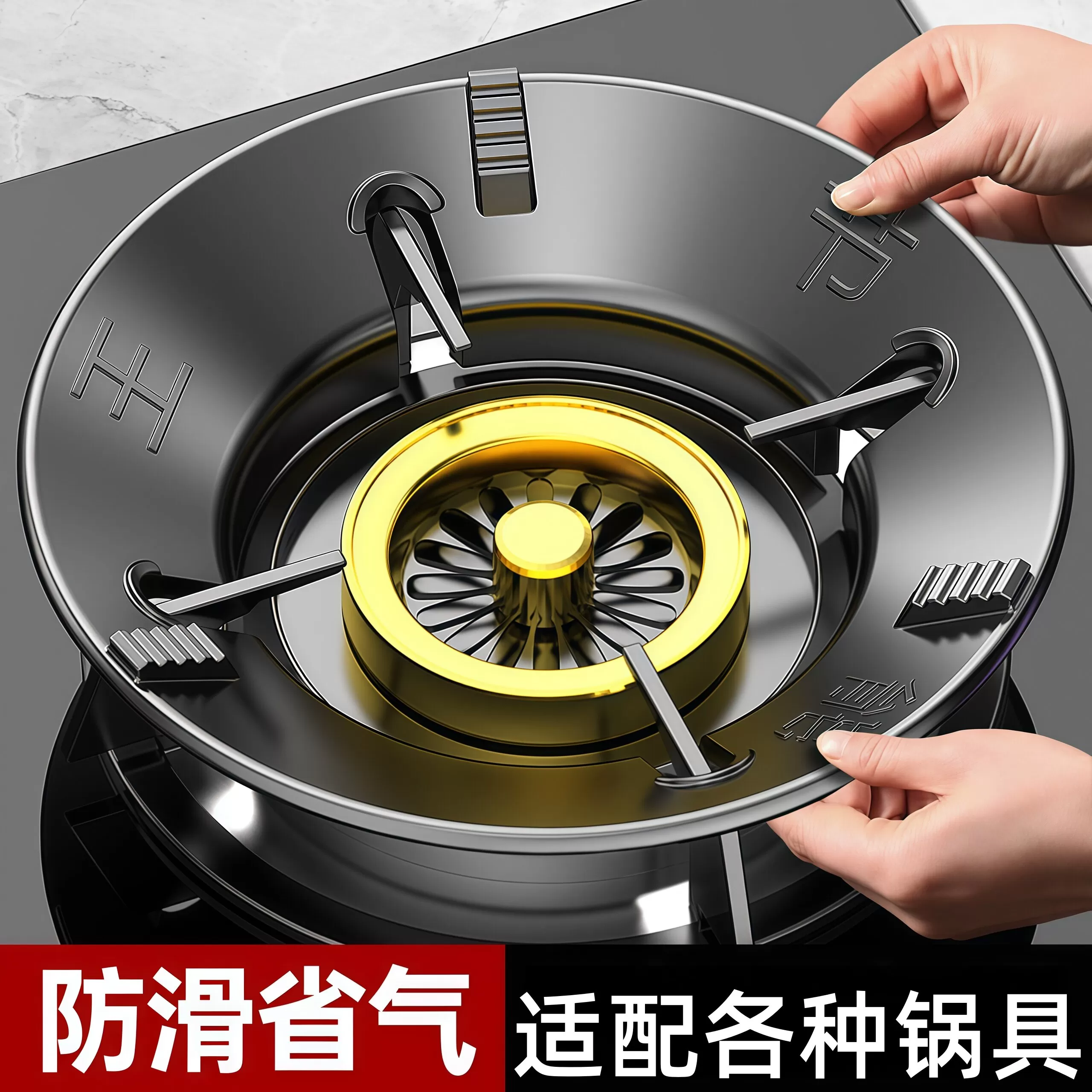 煤气灶节能罩聚火圈反热天然气灶配件省气隔热挡风家用燃气防风罩 
