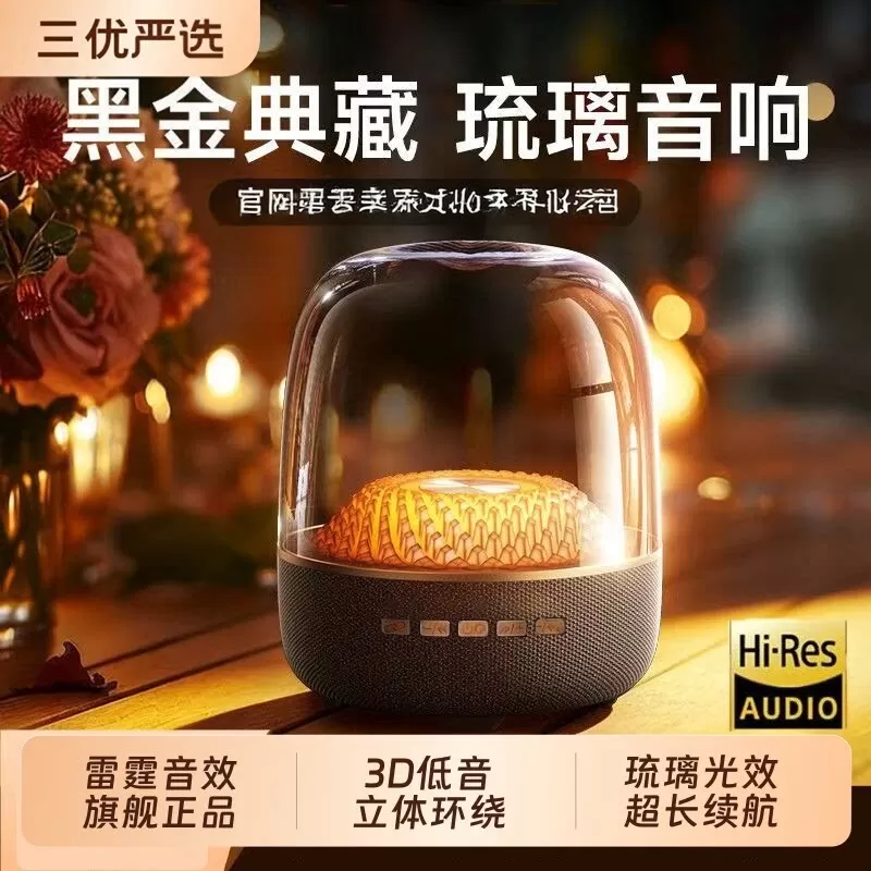 蓝牙音响琉璃5代华强北哈顿曼2026新款无线音箱低音炮桌面小钢炮 
