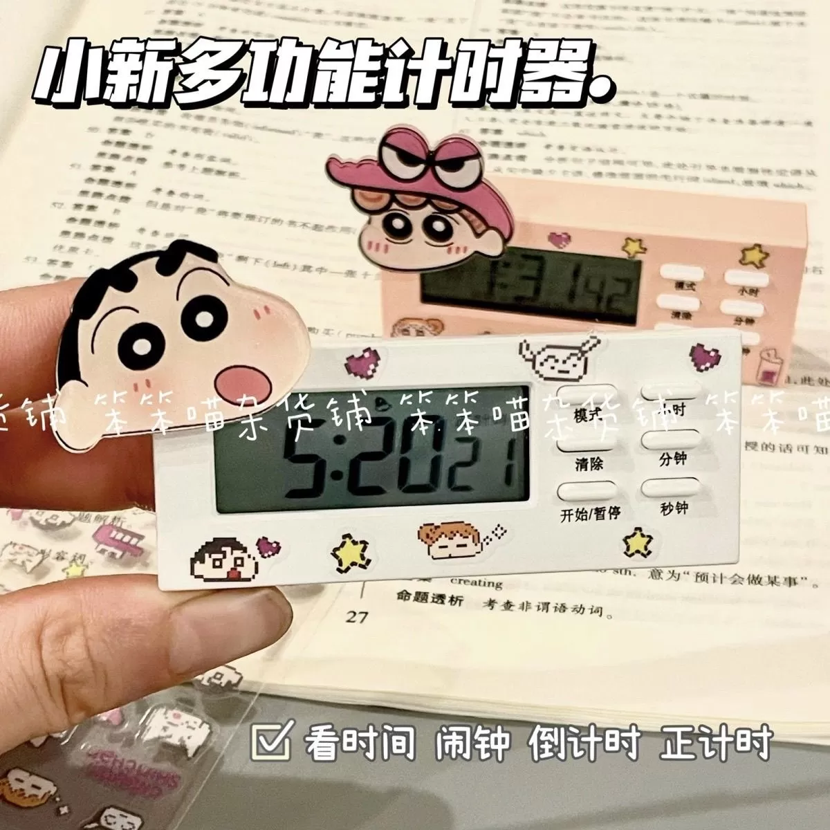 ins小新多功能计时器学生时间管理专用考研静音提醒器迷你闹钟