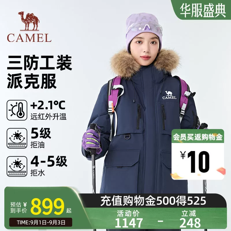 【骆驼1930派克羽绒服】户外派克服保暖加厚中长款时尚情侣外套