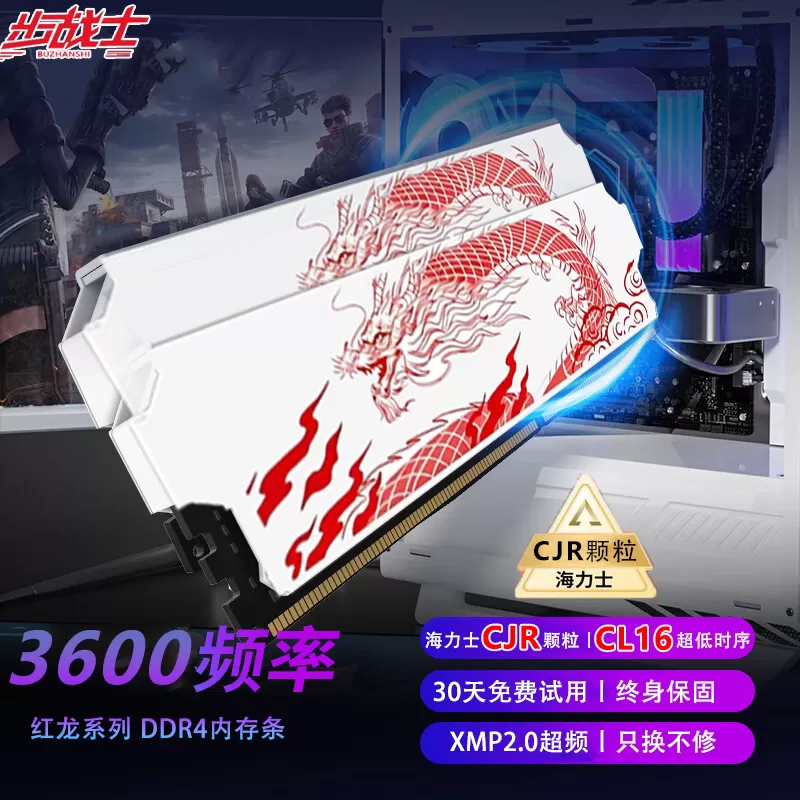 ddr4内存条16Gx2 3600 8g 3200 C16台式机通用电竞海力士CJR颗粒 
