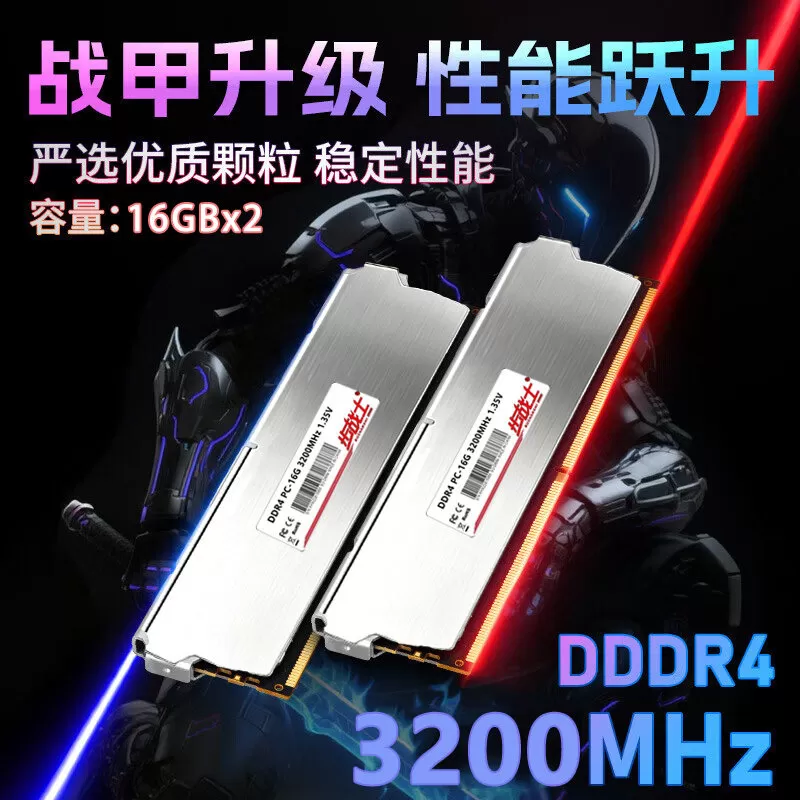 ddr4内存条16Gx2 3200MHz C18台式机电脑通用马甲镁光现代颗粒 
