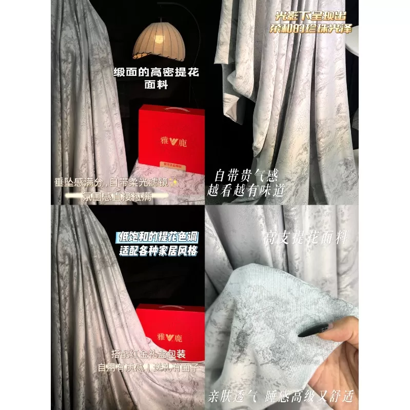 升级款四季新款高奢双色阳离子提花四件套双人被套床单四件套YL1 