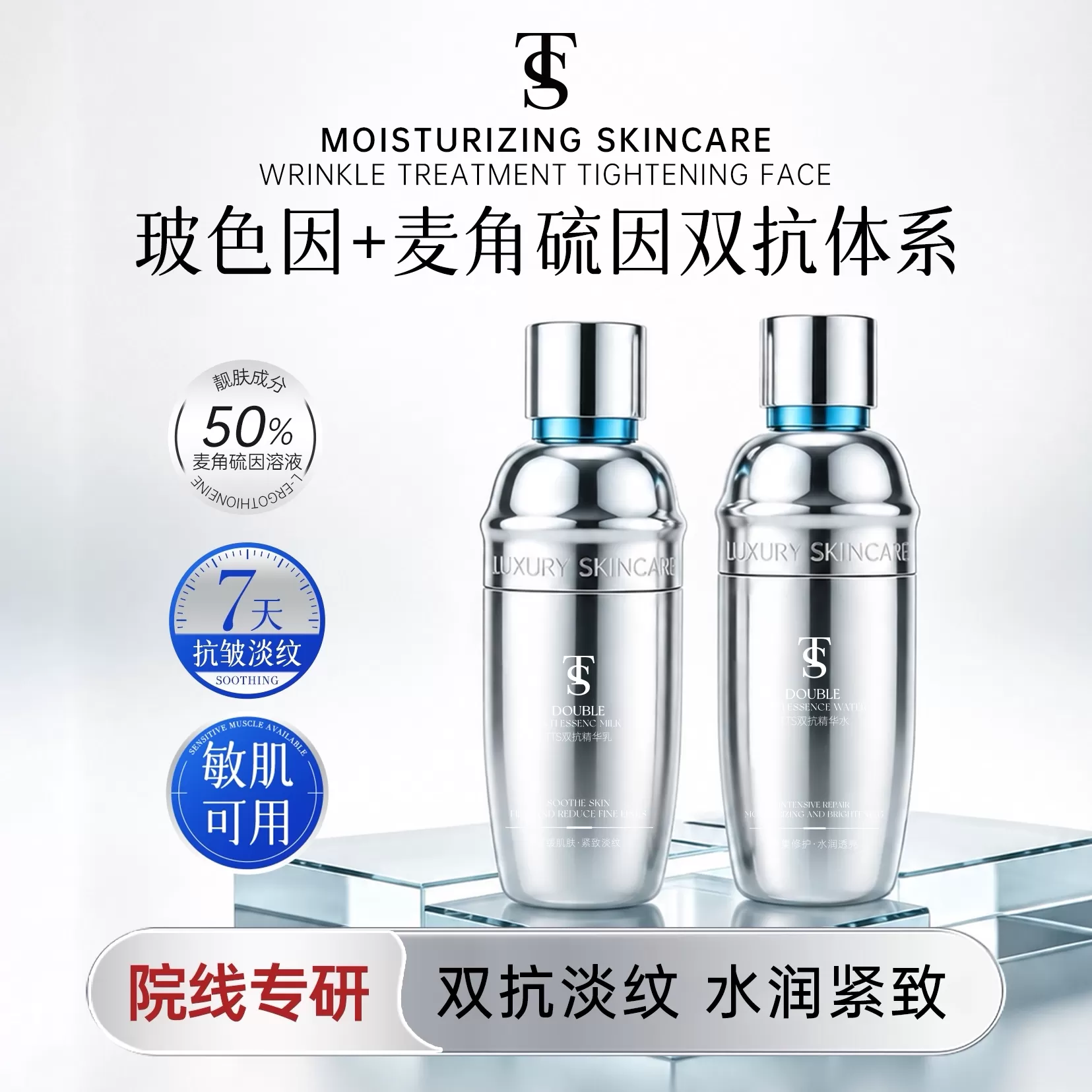 【大白专享】 TTS双抗水乳 