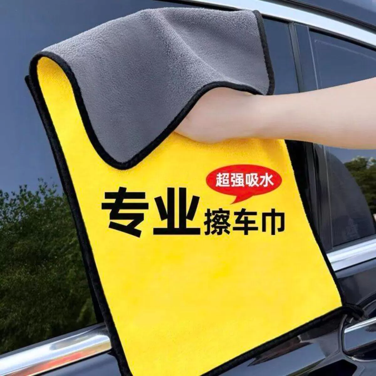 加厚擦车毛巾洗车专用吸水无痕大号不掉毛汽车内饰反光镜玻璃抹布