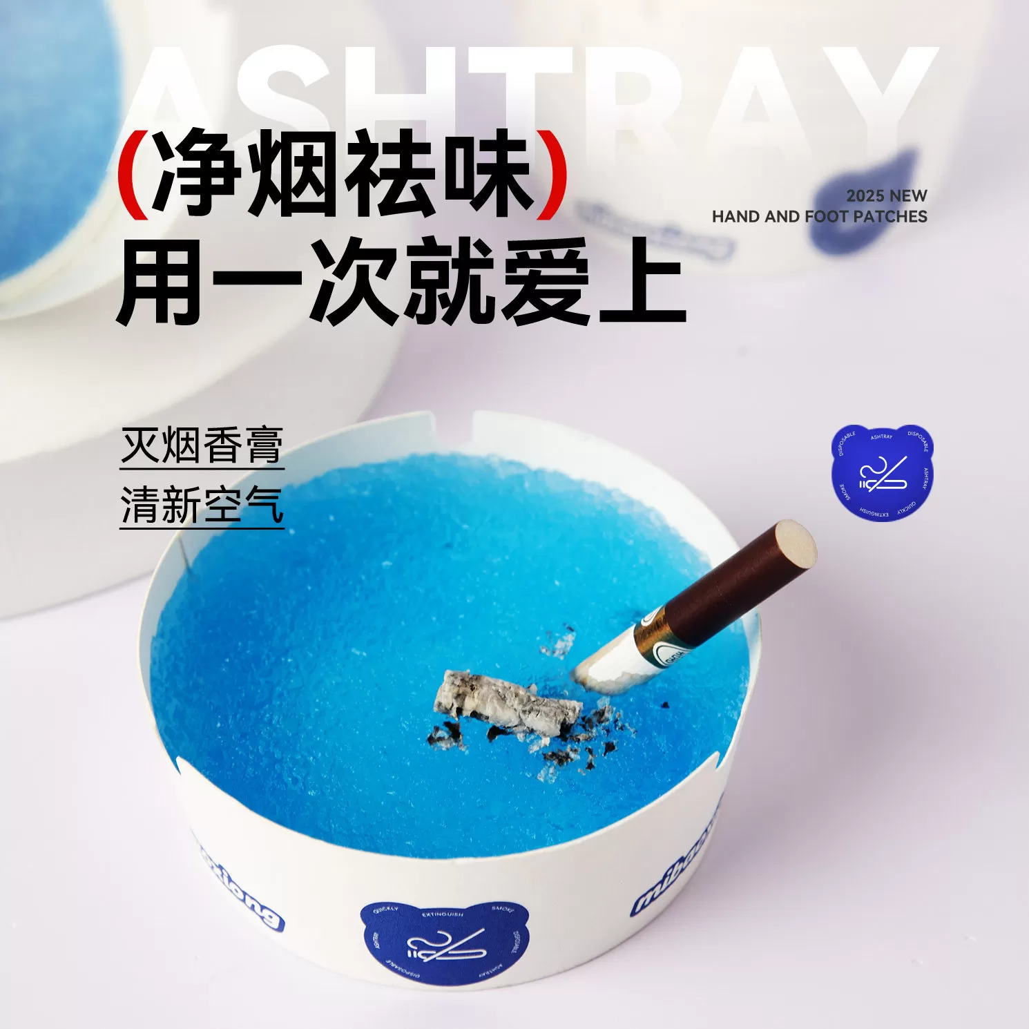 创意自带灭烟沙一次性烟灰缸加厚加硬办公室防烟味飞灰便携客厅