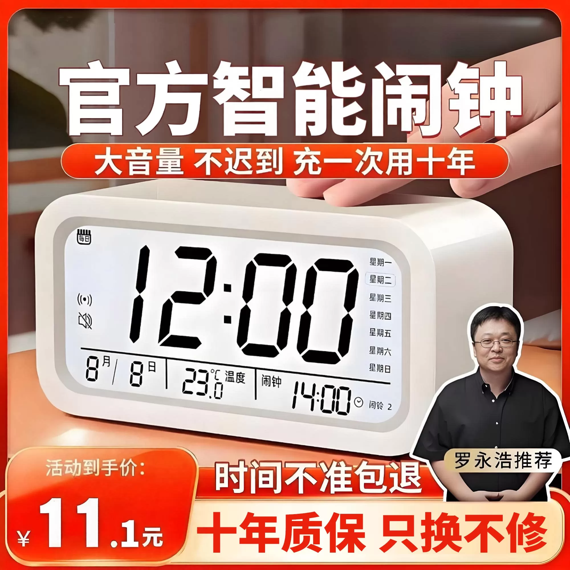 【极速次日达】多功能闹钟学生专用起床神器2026新款智能电子儿童